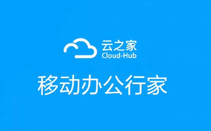 移動辦公解決方案